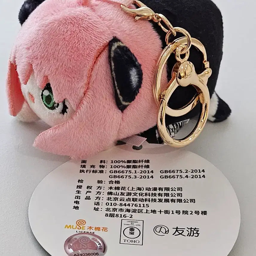 [BUNJANG] Spy x Family Anya Forger Doll Keychain / 미사용 새상품) 스파이 패밀리 아냐 포저 인형 키링