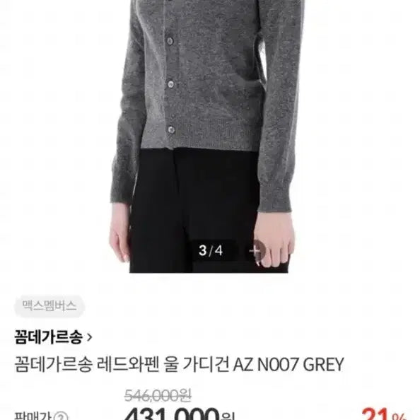 [BUNJANG] Comme des Garcons Red Heart Cardigan / 꼼데가르송 정품 가디건