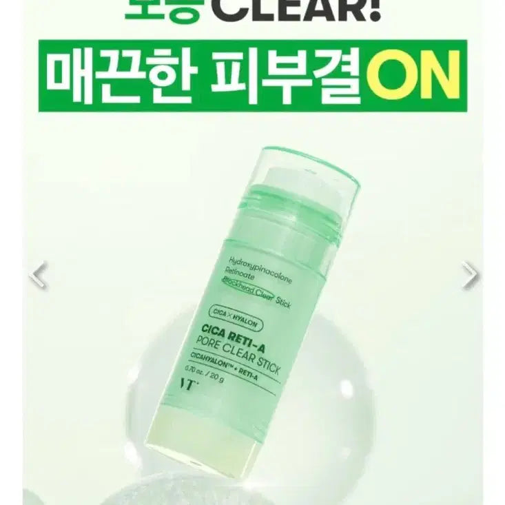 [BUNJANG] VT Sica Pore Cleansing Stick (Sealed) / VT 시카 모공클렌징스틱 새상품