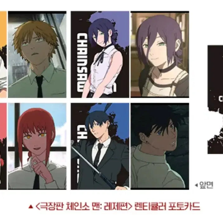 [BUNJANG] Chainsaw Man Reze Lenticular Photocard / 체인소 맨 레제편 렌티큘러 포토카드