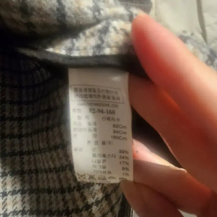 [BUNJANG] System Check Coat / 시스템 체크 코트