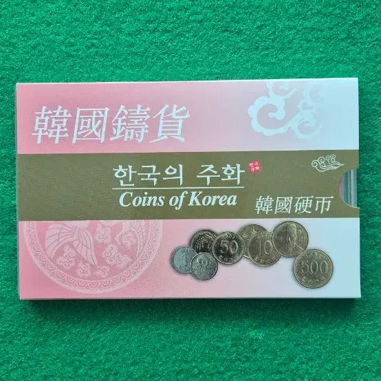[BUNJANG] Korean Coin / 한국의주화