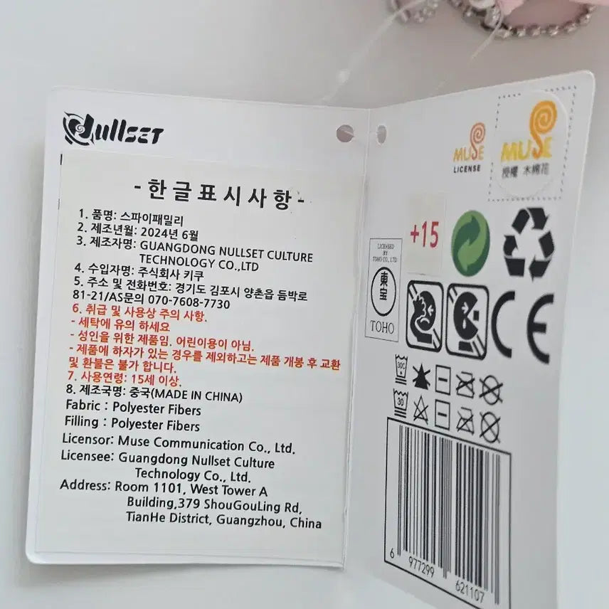 [SOLD OUT] 미사용 새상품) 스파이 패밀리 아냐 포저 봉제 인형 키링