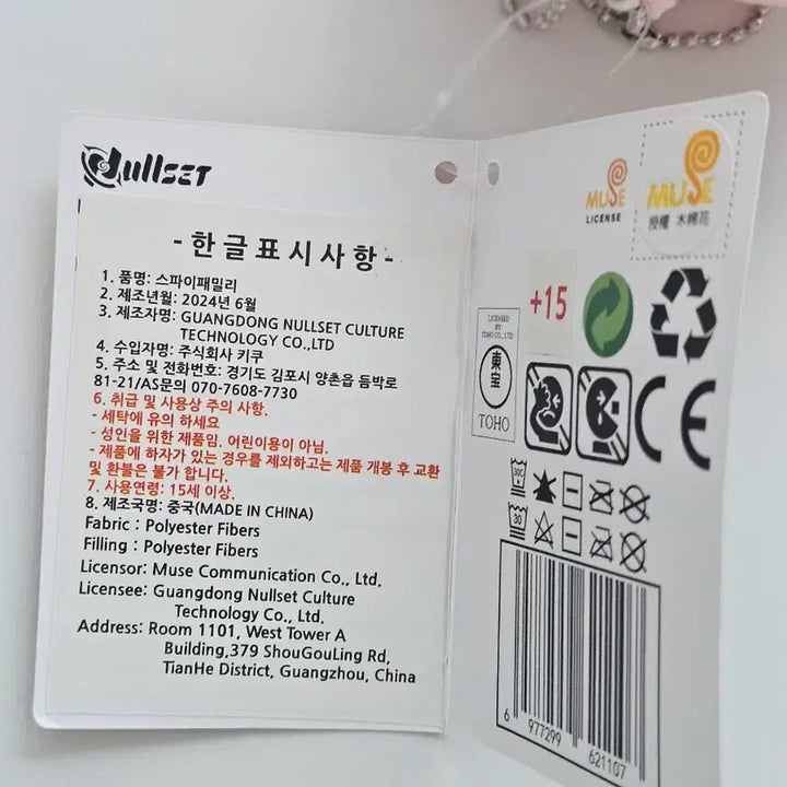[SOLD OUT] 미사용 새상품) 스파이 패밀리 아냐 포저 봉제 인형 키링