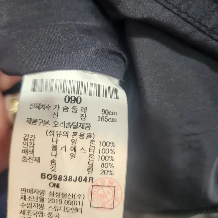 [BUNJANG] Beanpole Padded Jacket / 빈폴패딩