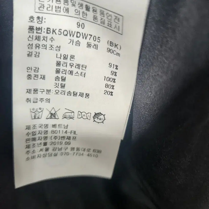 [BUNJANG] Benjefe Jacket Padded Jacket (Size 90) / 벤제프 자켓형패딩(90)