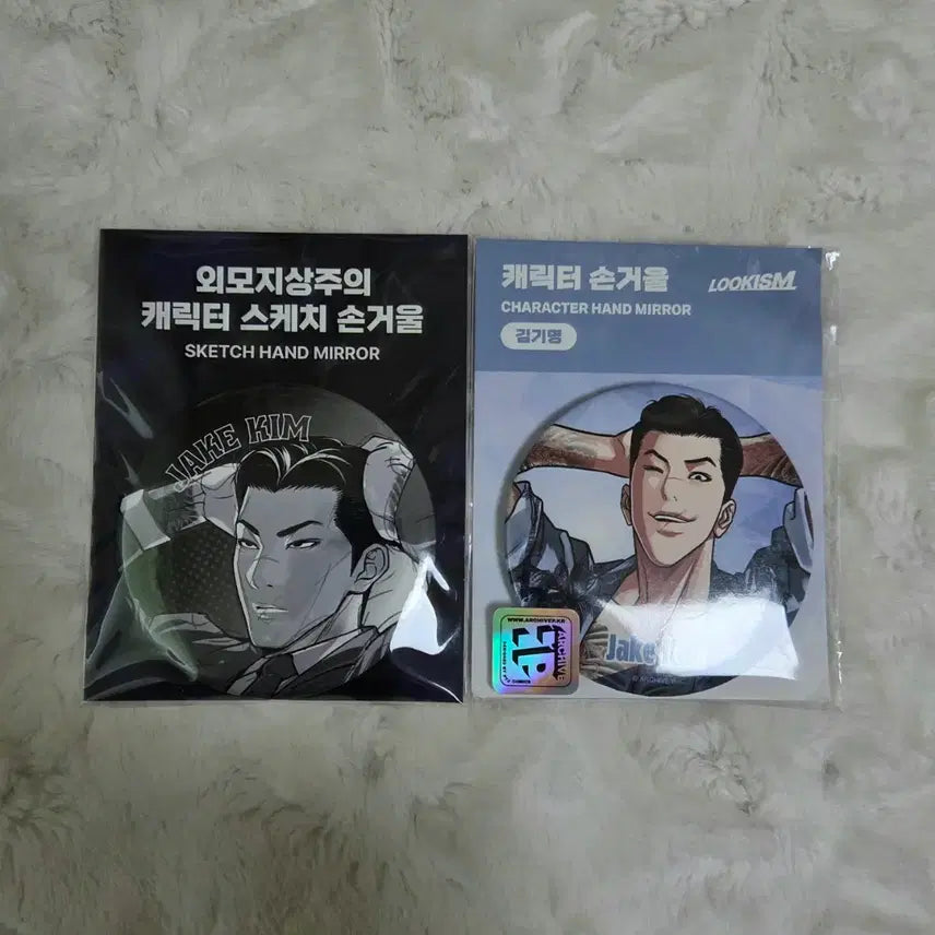 [BUNJANG] Lookism Kim Gi-myeong Hand Mirror / 외지주 외모지상주의 김기명 손거울 판매