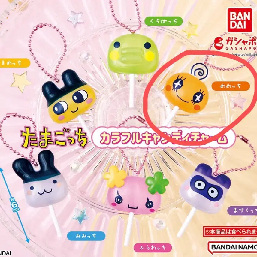[BUNJANG] Tamagotchi Colorful Candy Charm Memetchi / [미개봉/정품] 다마고치 컬러풀 캔디 참, 막대사탕 가챠 메메치