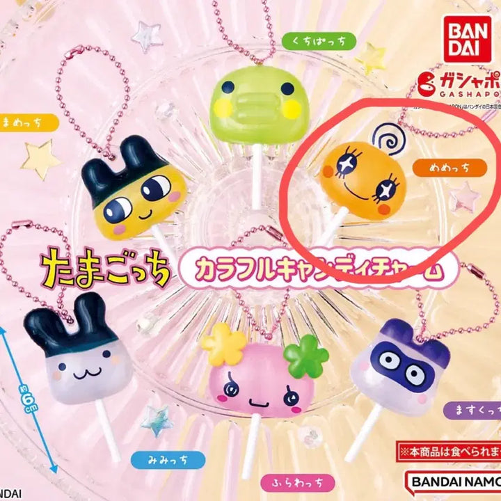 [BUNJANG] Tamagotchi Colorful Candy Charm Memetchi / [미개봉/정품] 다마고치 컬러풀 캔디 참, 막대사탕 가챠 메메치