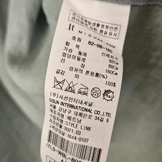 [BUNJANG] IT MICHAA Blouse Shirt Mint / 잇미샤 블라셔츠 마100 새상품