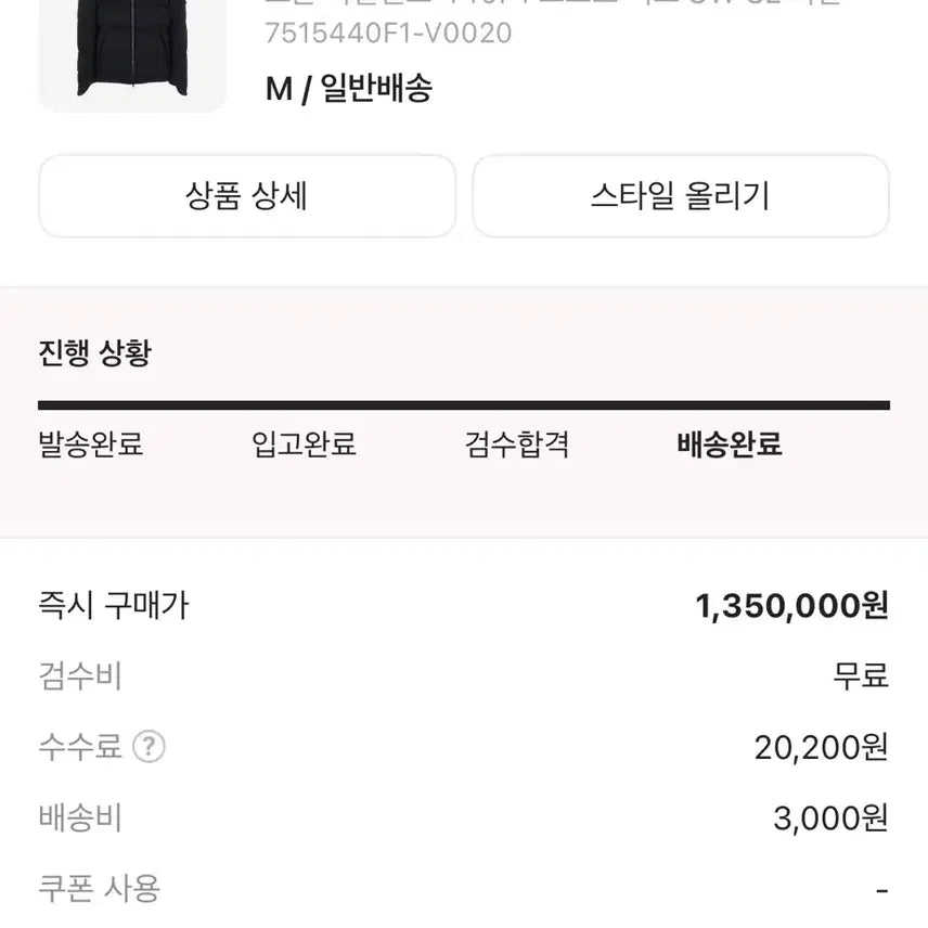 [BUNJANG] Stone Island Ghost Piece Wool Padded Jacket / 스톤아일랜드 고스트피스 울 패딩