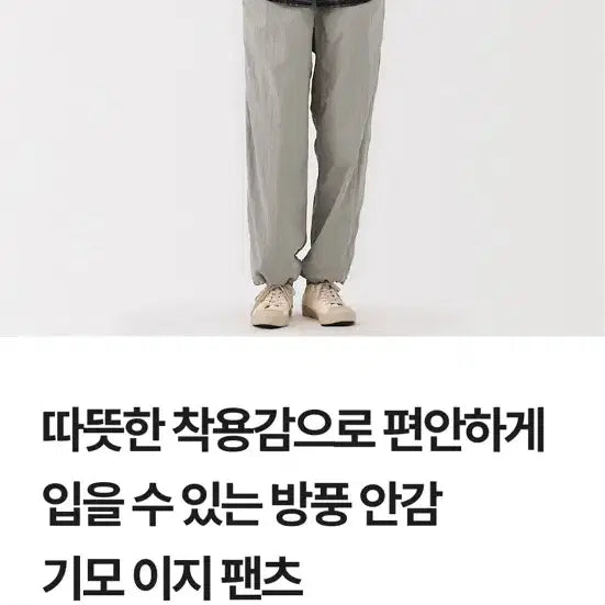 [BUNJANG] MUJI Windproof Fleece Lined Easy Pants Light Gray S / 무인양품 방풍 안감 기모 이지 팬츠 라이트그레이 s