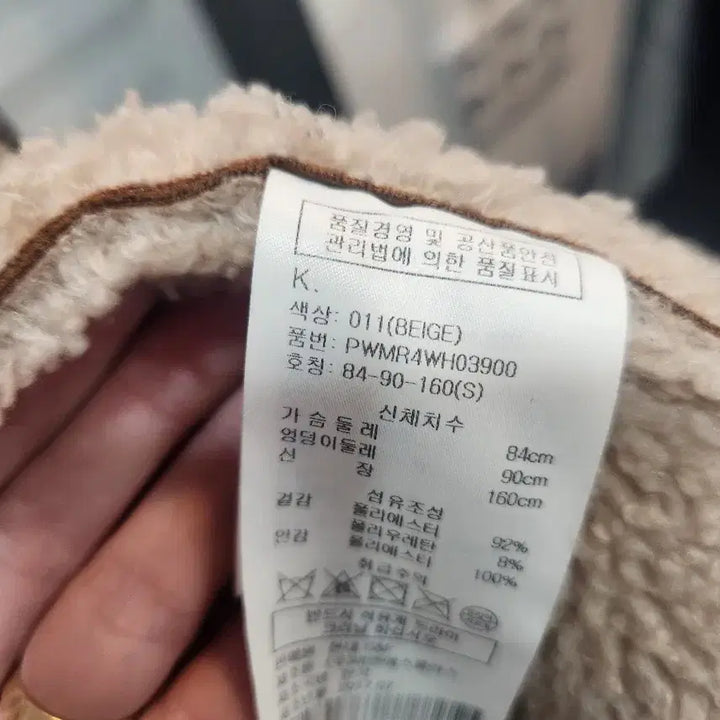 [BUNJANG] SJYP Mustang Coat / SJYP무스탕코트(55~66추천)