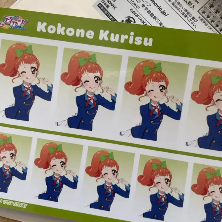 [BUNJANG] Aikatsu Cocone Chris Photo / 아이카츠 아이엠스타 코코네 크리스 증명사진 증사