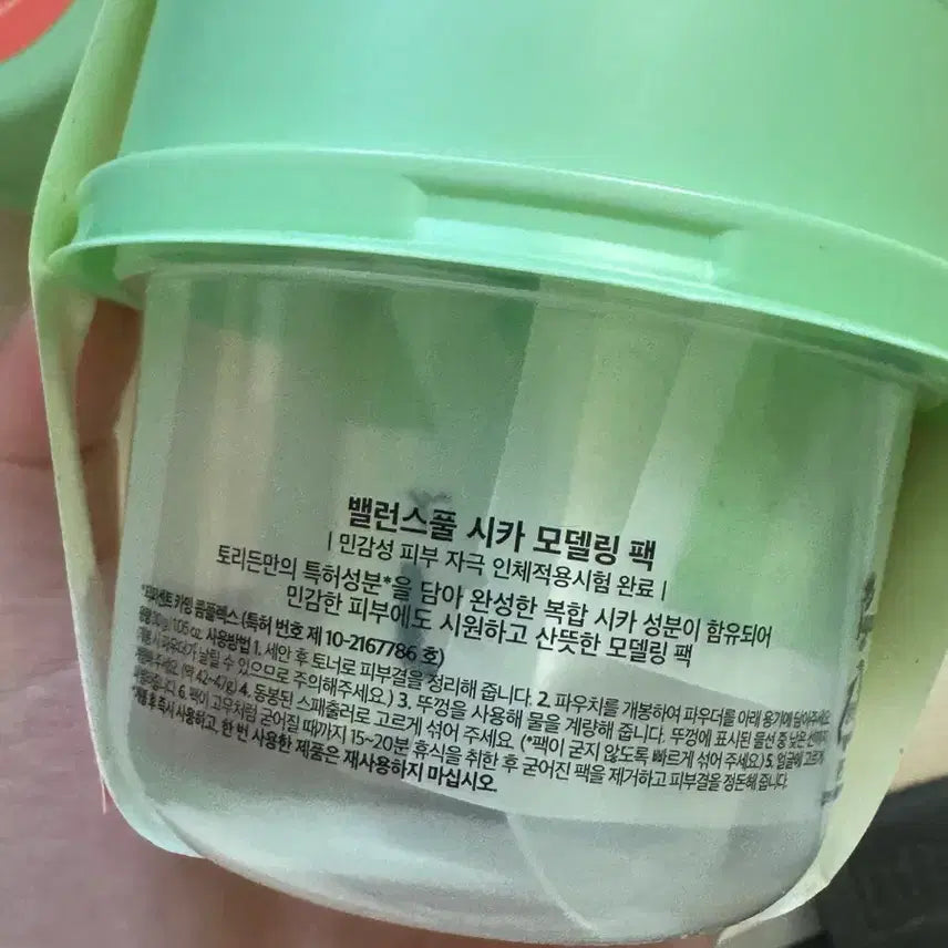 [BUNJANG] Torriden Cica Soothing Modeling Pack / 토리든 시카 진정 모델링팩