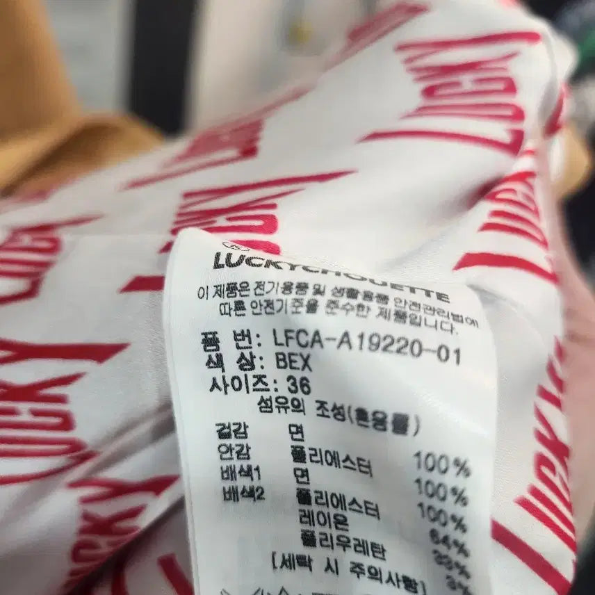 [SOLD OUT] 럭키슈에뜨 트렌치코트(36)