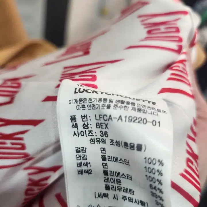 [SOLD OUT] 럭키슈에뜨 트렌치코트(36)