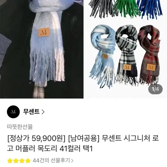 [BUNJANG] Pink Muffler / 머플러 핑크