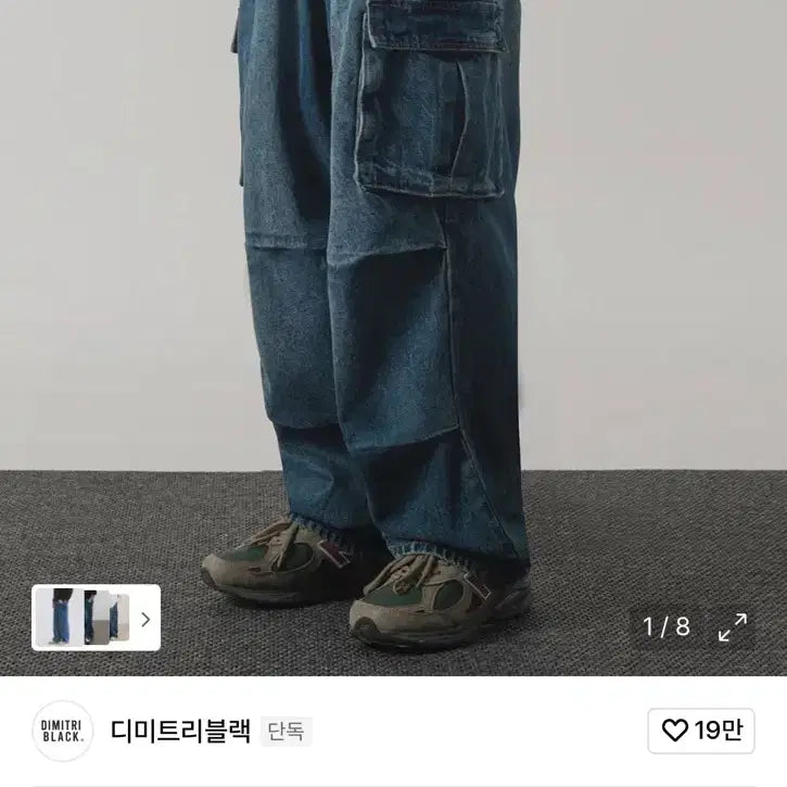 [BUNJANG] Dimitri Black Parachute Denim Cargo Pants / 디미트리블랙 파라슈트 데님 카고 팬츠 32