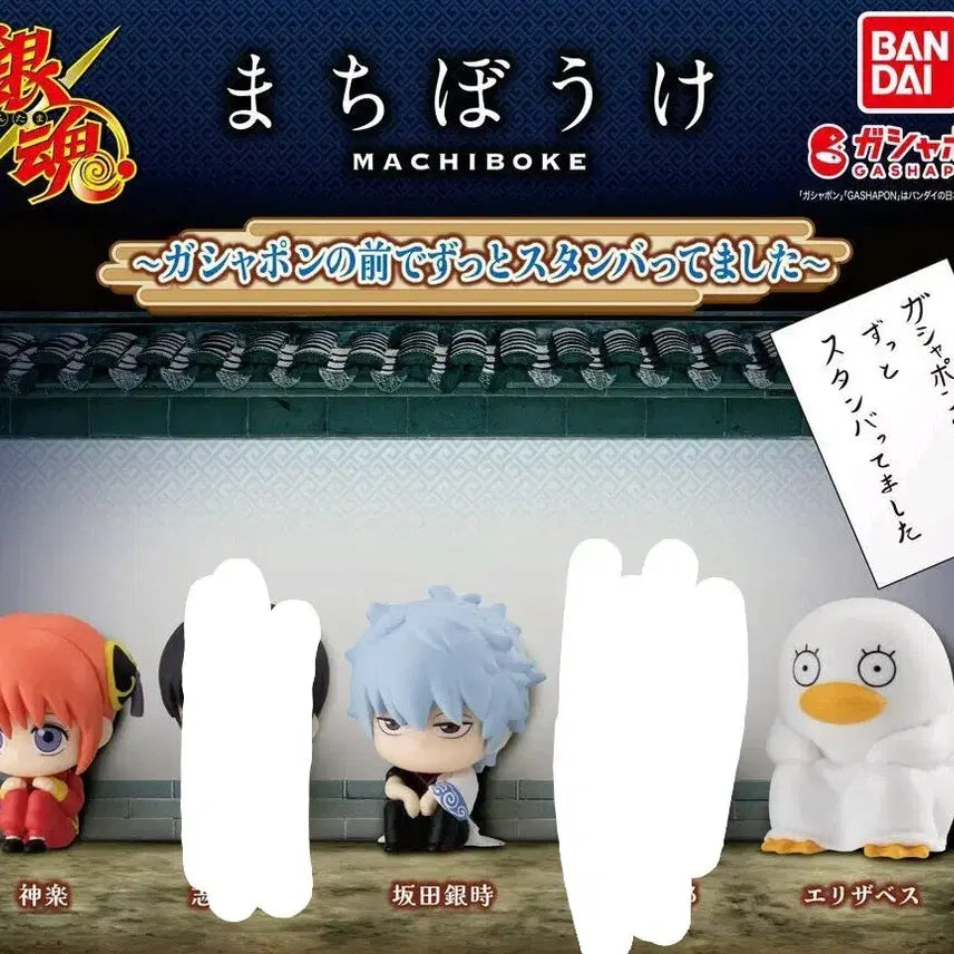 [BUNJANG] Gintama Machiboke Vol. 1 Bundle Set / 미개봉) 은혼 마치보케 1탄 긴토키 카구라 엘리자베스 일괄