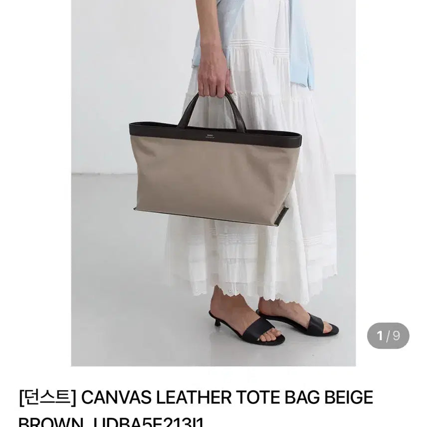 [BUNJANG] Dunst Canvas Leather Tote Bag / 던스트 CANVAS LEATHER TOTE BAG