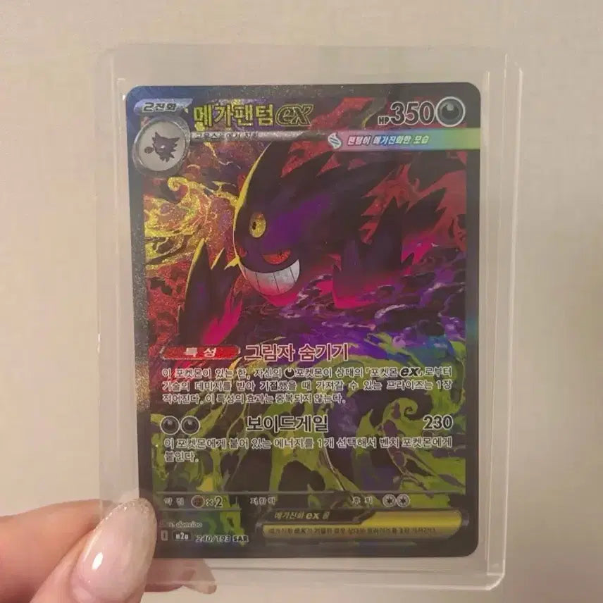 [BUNJANG] Pokemon Mega Phantom EX SAR Photocard / 포켓몬카드 메가드림 메가팬텀 EX sar