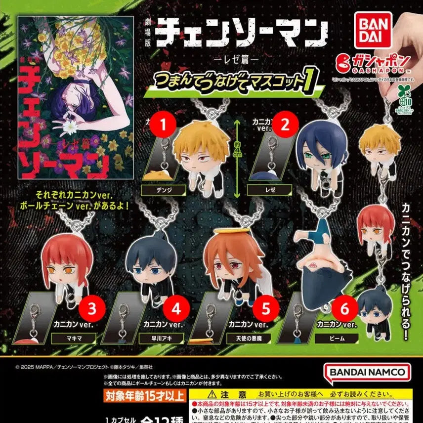 [BUNJANG] Chainsaw Man Angel &amp; Aki Figure / 체인소맨 대롱 가챠 아키 미개봉