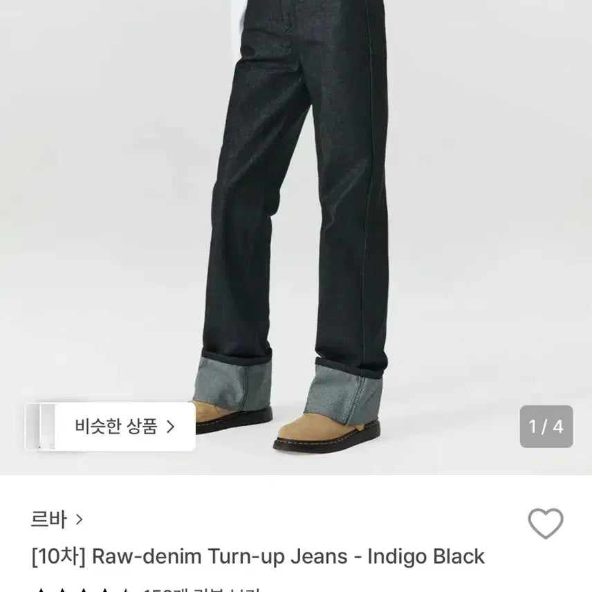 [BUNJANG] Levar Raw Denim Jeans M / 르바 생지팬츠 M