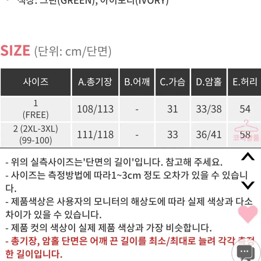 [SOLD OUT] 핫핑 코듀로이 골덴 멜빵 원피스 아이보리 사이즈1
