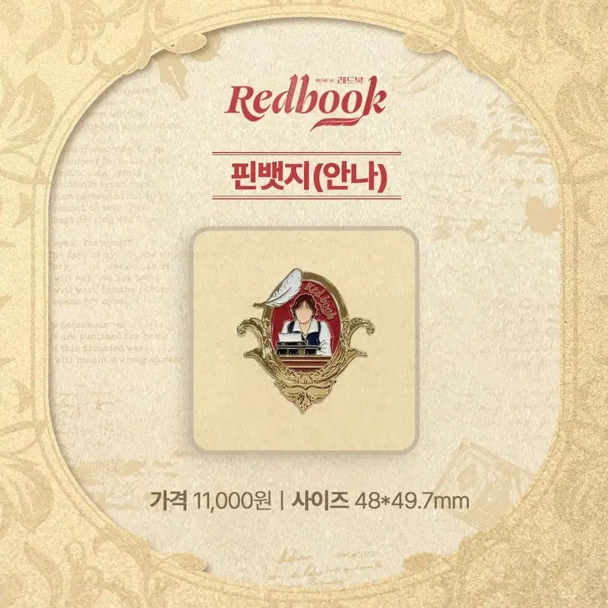 [BUNJANG] Red Book Anna Badge / 레드북 뱃지(안나)_새상품