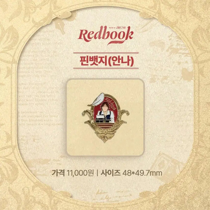 [BUNJANG] Red Book Anna Badge / 레드북 뱃지(안나)_새상품
