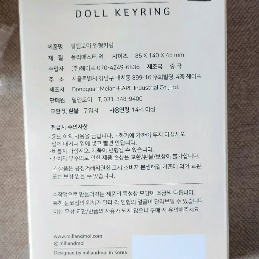 [BUNJANG] Mill &amp; Moi Doll Keychain / 밀앤모이 mill and moi 인형 키링