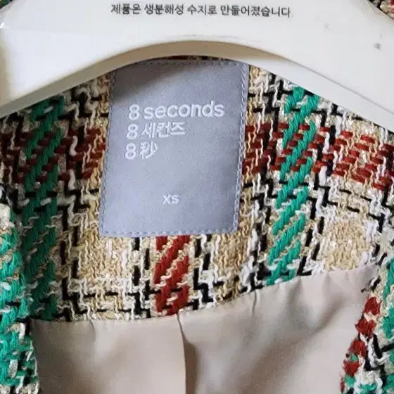 [BUNJANG] 8 Seconds Tweed Jacket / 에잇세컨즈  트위드자켓