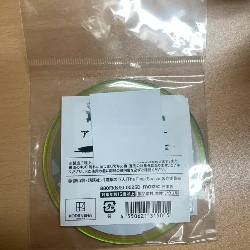 [BUNJANG] Attack on Titan Levi Acrylic Coaster / 진격의거인 리바이 아크릴 코스터 컵받침 티코스터 진격거 치비 리바이