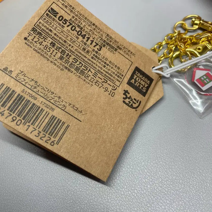 [BUNJANG] Miffy Tulip/Strawberry Charm Keyring / 일본 한정판 체크 미피 튤립/딸기 인형 키링
