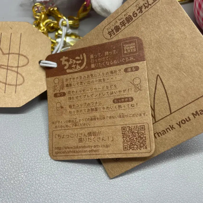 [BUNJANG] Miffy Tulip/Strawberry Charm Keyring / 일본 한정판 체크 미피 튤립/딸기 인형 키링