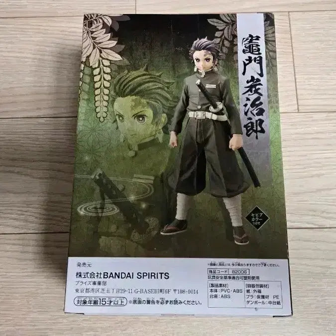 [BUNJANG] Demon Slayer Tanjiro Banpresto Figure / 반프레스토 귀멸의칼날 탄지로 피규어 세피아색상 팝니다