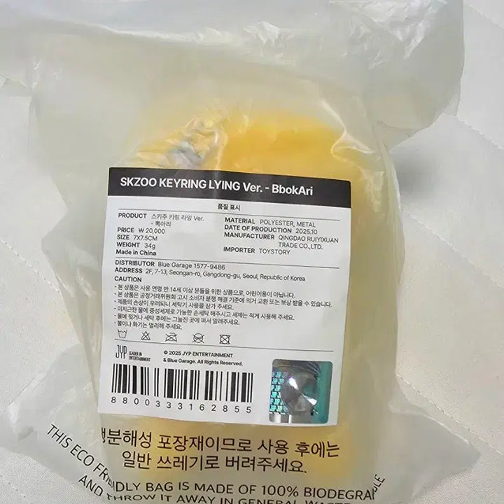 스트레이키즈 스키주 필릭스 뽁아리 라잉 키링