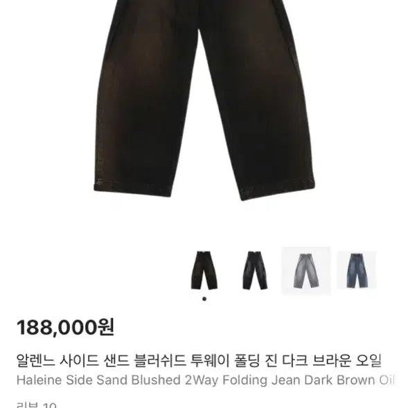 [BUNJANG] Allen Folding Jeans Dark Brown / 알렌느 폴딩진 다크브라운
