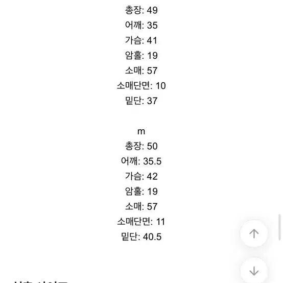 [BUNJANG] Creme Corduroy Jacket (Size S) / 에이블리 크림 코듀로이 자켓 S