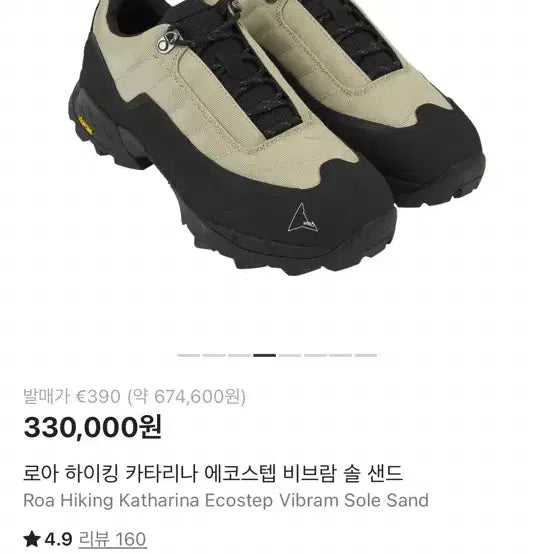 [BUNJANG] PRISTIN Roa Katarina Ecostep Sand Trekking Shoes 42 / Roa 로아 카타리나 에코스텝 샌드 트레킹화42