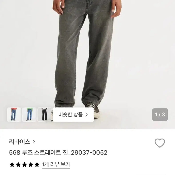 [BUNJANG] Levi's 568 Jeans / 리바이스 568
