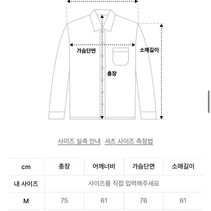 [BUNJANG] Afterpray Thunder Denim Shacket / 애프터프레이 데님 셔켓 썬더 M