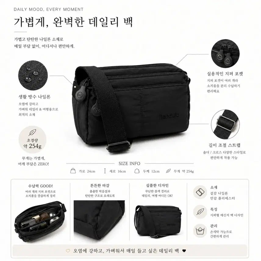 [BUNJANG] Nylon Crossbody Messenger Bag / 254g 초경량! 수납 좋은 나일론 크로스백/메신저백 ㅡ블랙