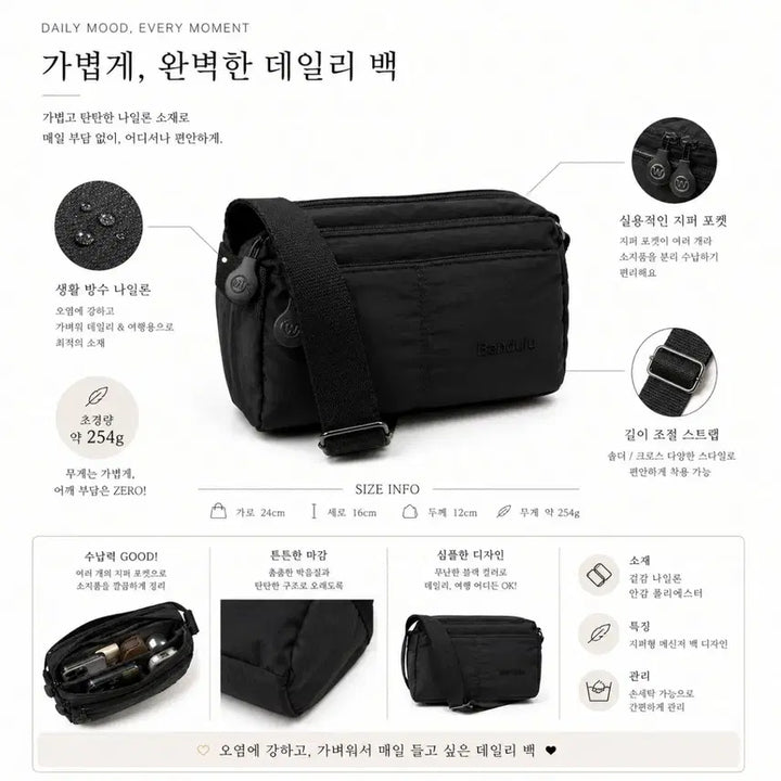 [BUNJANG] Nylon Crossbody Messenger Bag / 254g 초경량! 수납 좋은 나일론 크로스백/메신저백 ㅡ블랙