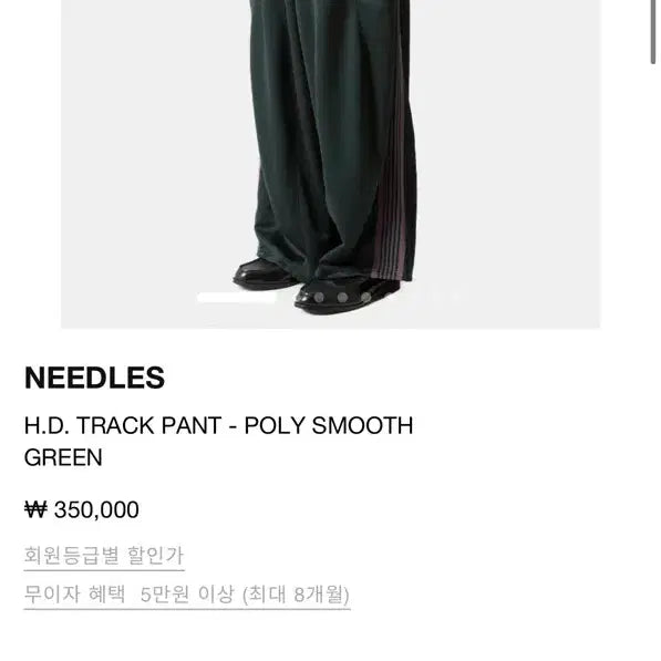 [BUNJANG] Needles Track Pants XS / 니들스 트랙팬츠 새상품 xs