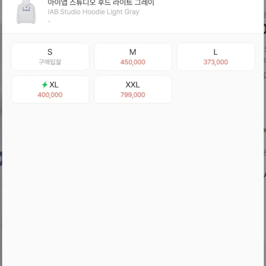 [BUNJANG] IAB Studio Hoodie Light Gray / 아이앱 후드 라이트그레이