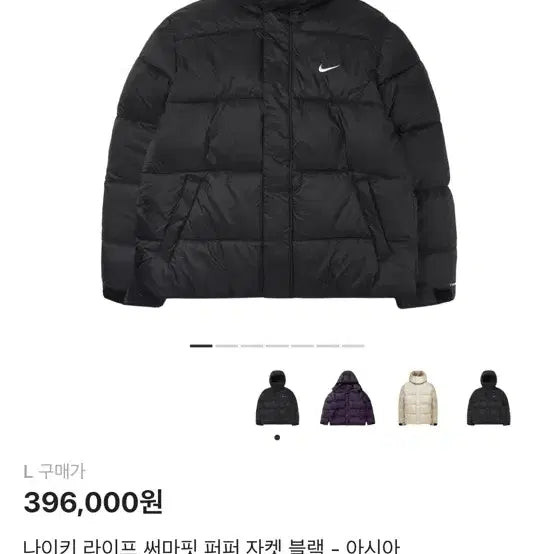 [BUNJANG] Nike Therma-FIT Puffer Jacket L / 나이키 써마핏 푸퍼 패딩자켓 L