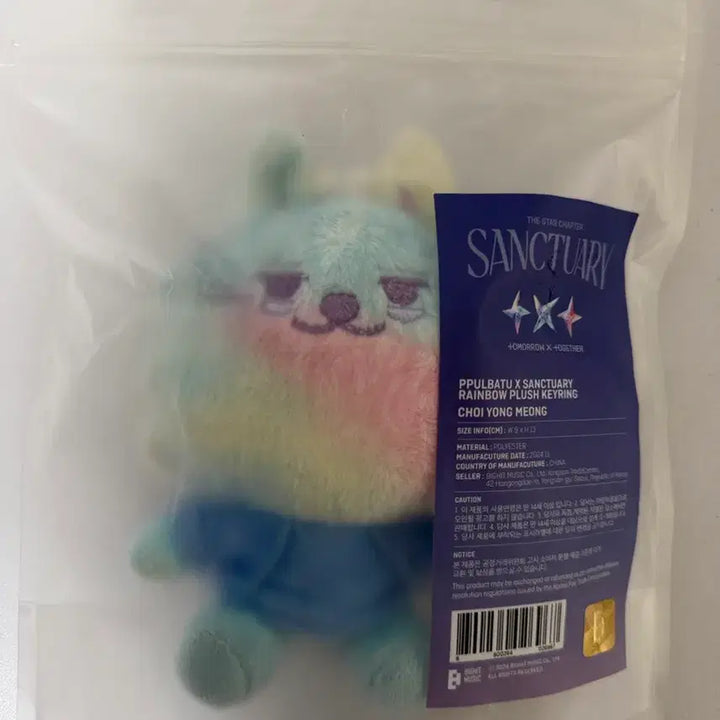 [SOLD OUT] 뿔바투 레인보우 최용멍