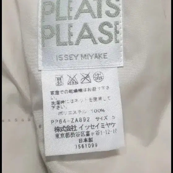 [BUNJANG] Pleats Please Quilted Hooded Long Coat 77 / 플리츠플리즈 누빔 후드 롱코트 77~